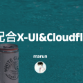 scaleway 配合X-UI + cloudflare 搭梯子